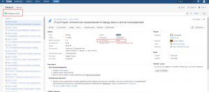 Снимок экрана при работе в Jira