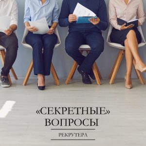 вопросы на собеседовании