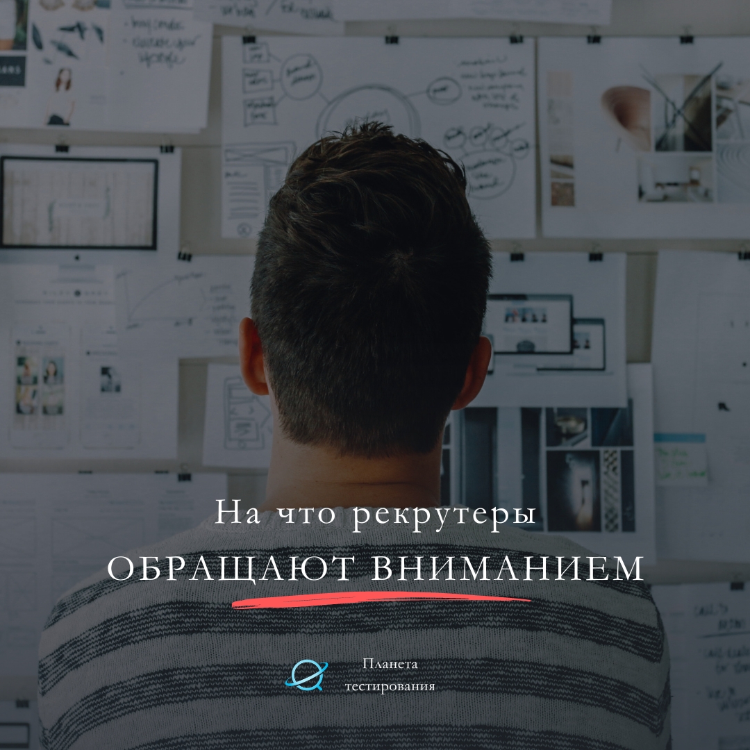 как привлечь внимание работодателя к своему резюме