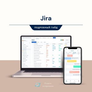 Jira